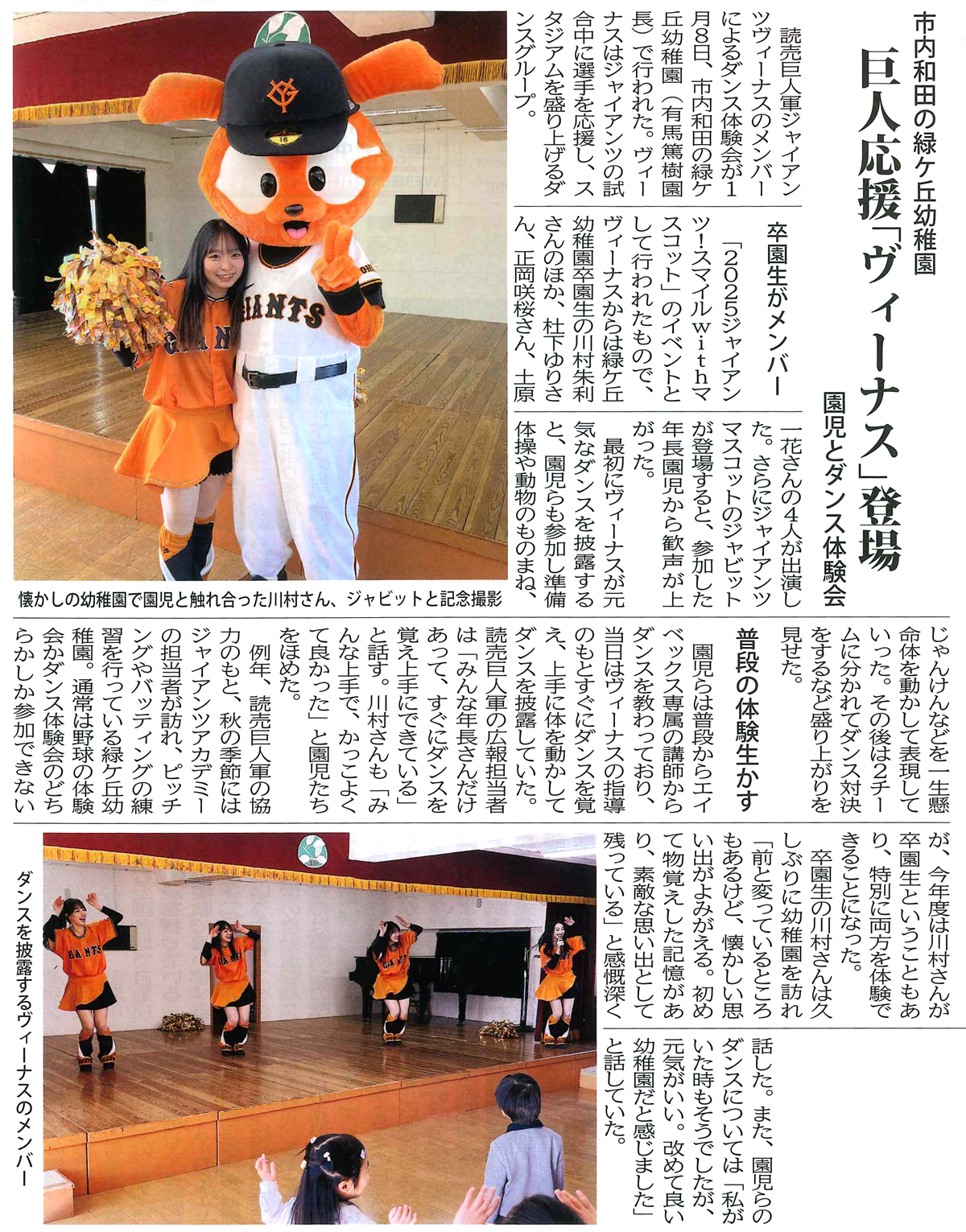 タウンニュース多摩版